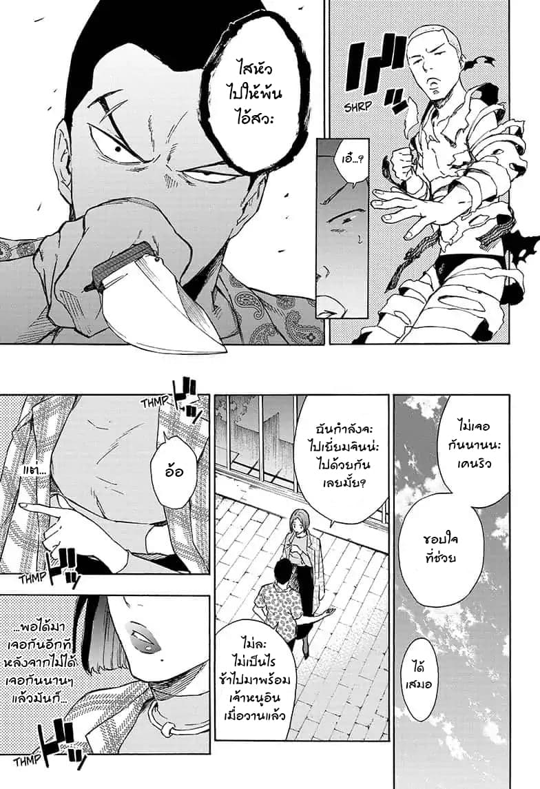 Tokyo Shinobi Squad พลพรรคนินจาโตเกียว page 7