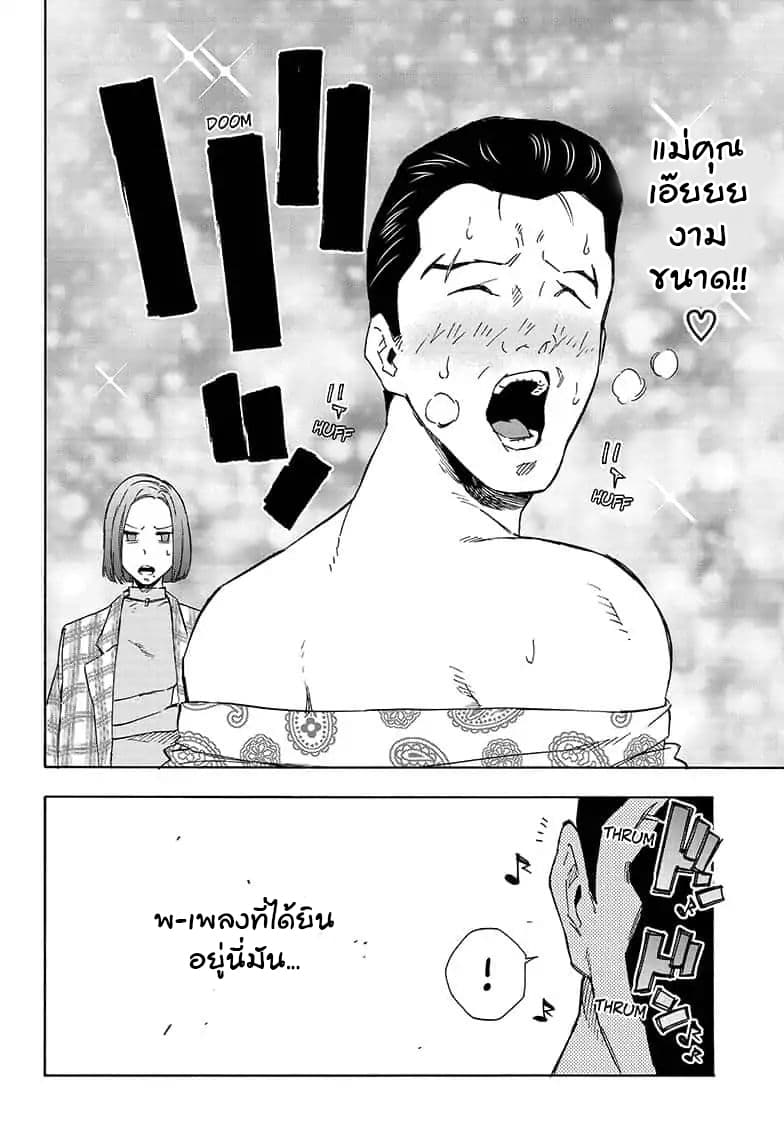 Tokyo Shinobi Squad พลพรรคนินจาโตเกียว page 8
