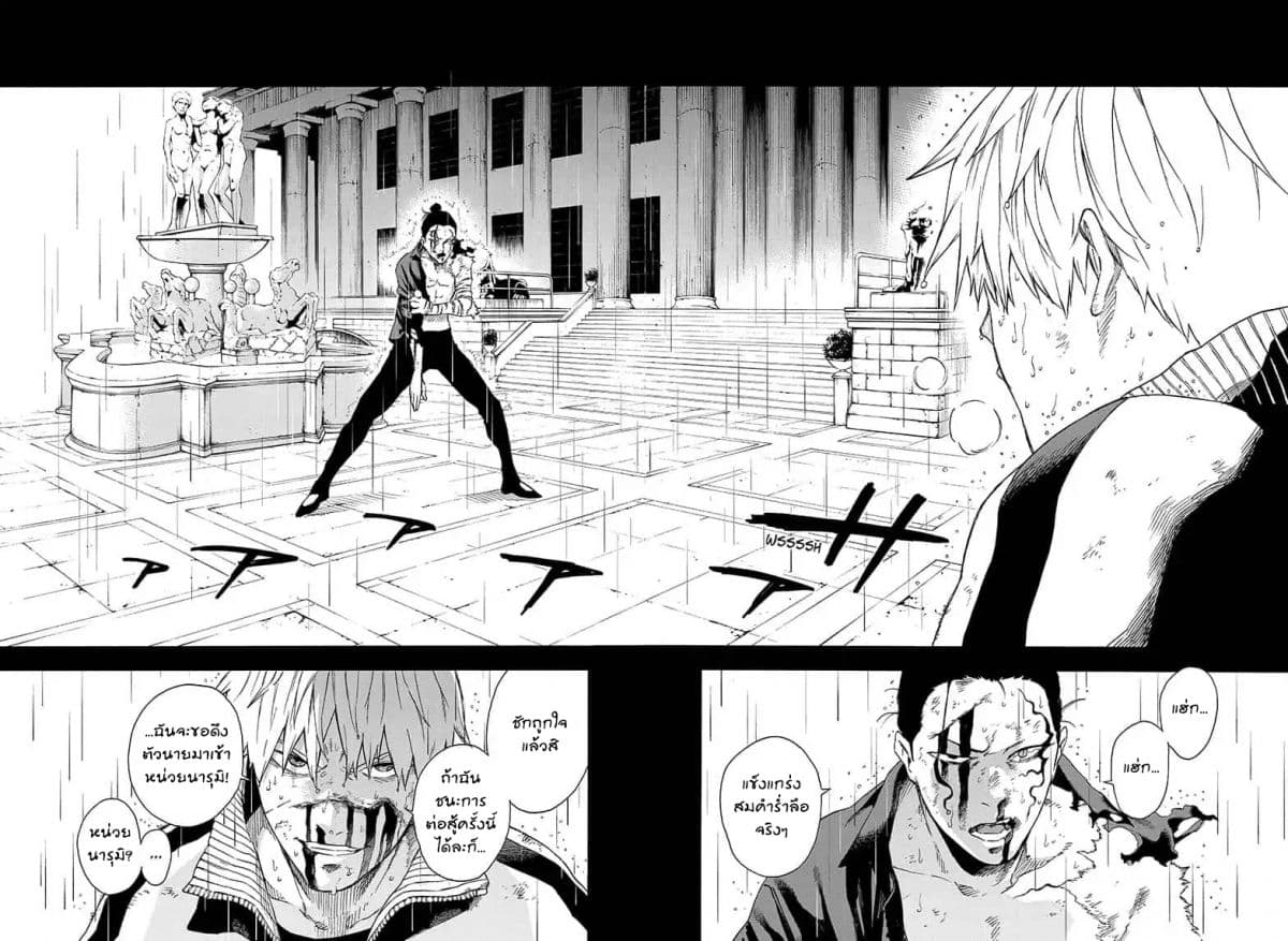 Tokyo Shinobi Squad พลพรรคนินจาโตเกียว page 2