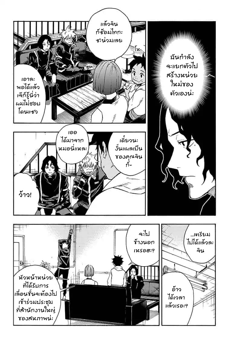 Tokyo Shinobi Squad พลพรรคนินจาโตเกียว page 3