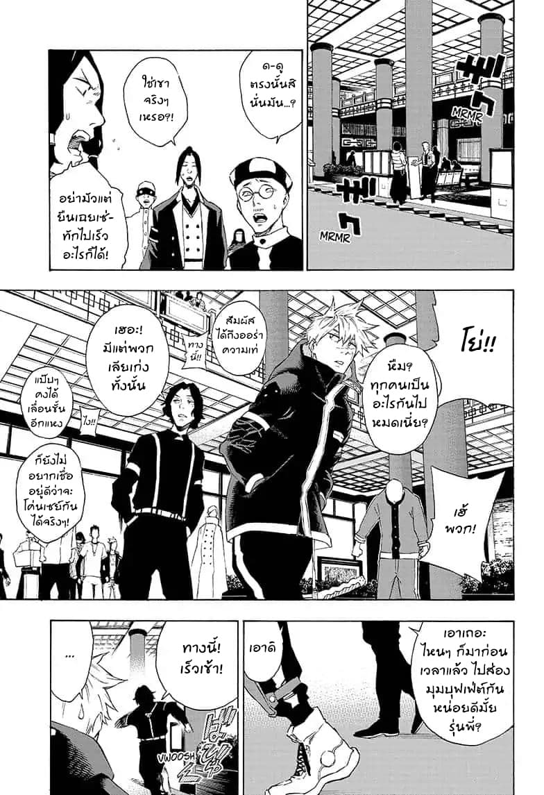 Tokyo Shinobi Squad พลพรรคนินจาโตเกียว page 6