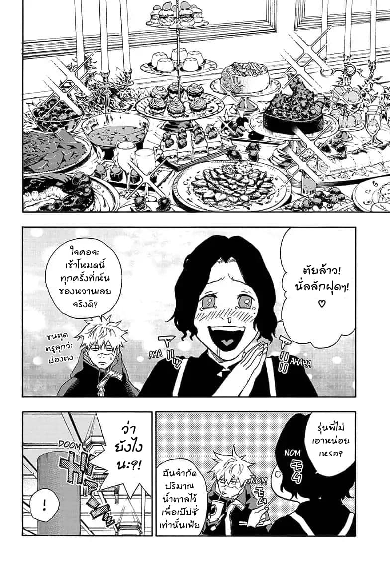 Tokyo Shinobi Squad พลพรรคนินจาโตเกียว page 7