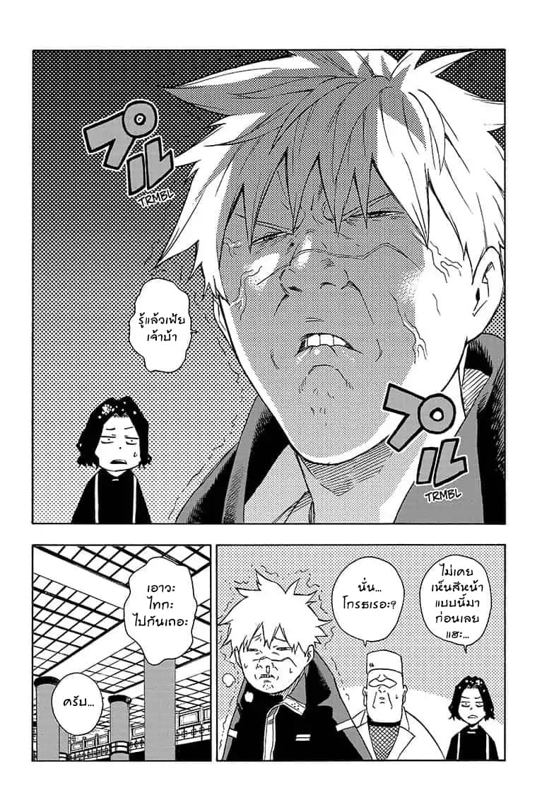 Tokyo Shinobi Squad พลพรรคนินจาโตเกียว page 11