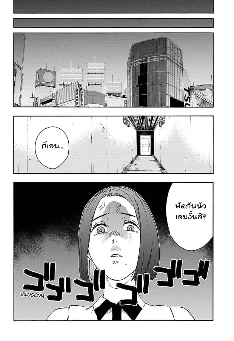 Tokyo Shinobi Squad พลพรรคนินจาโตเกียว page 16