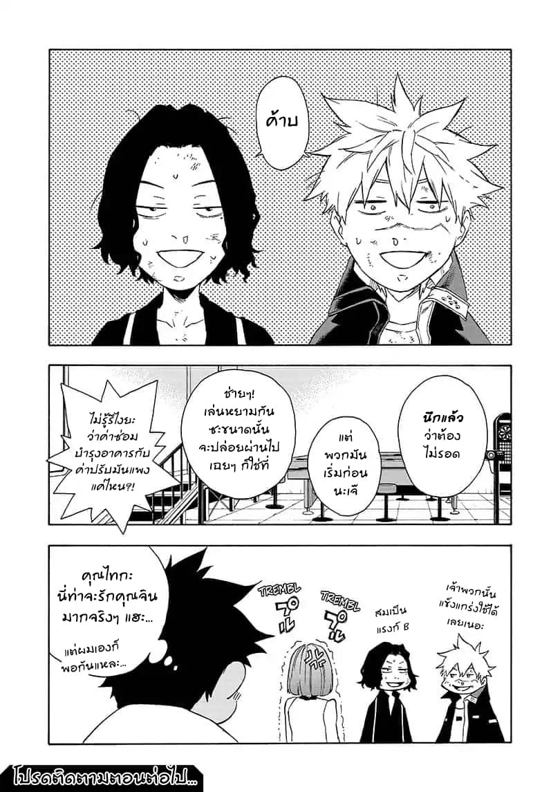 Tokyo Shinobi Squad พลพรรคนินจาโตเกียว page 17