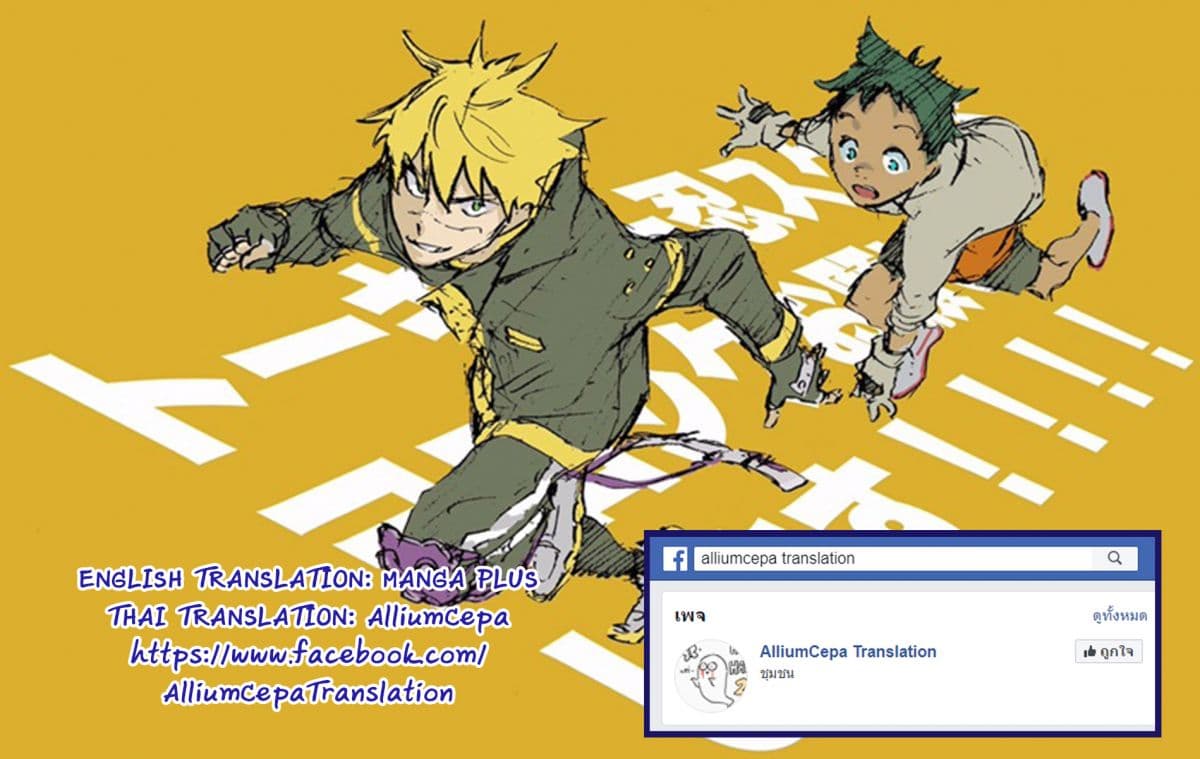 Tokyo Shinobi Squad พลพรรคนินจาโตเกียว page 18