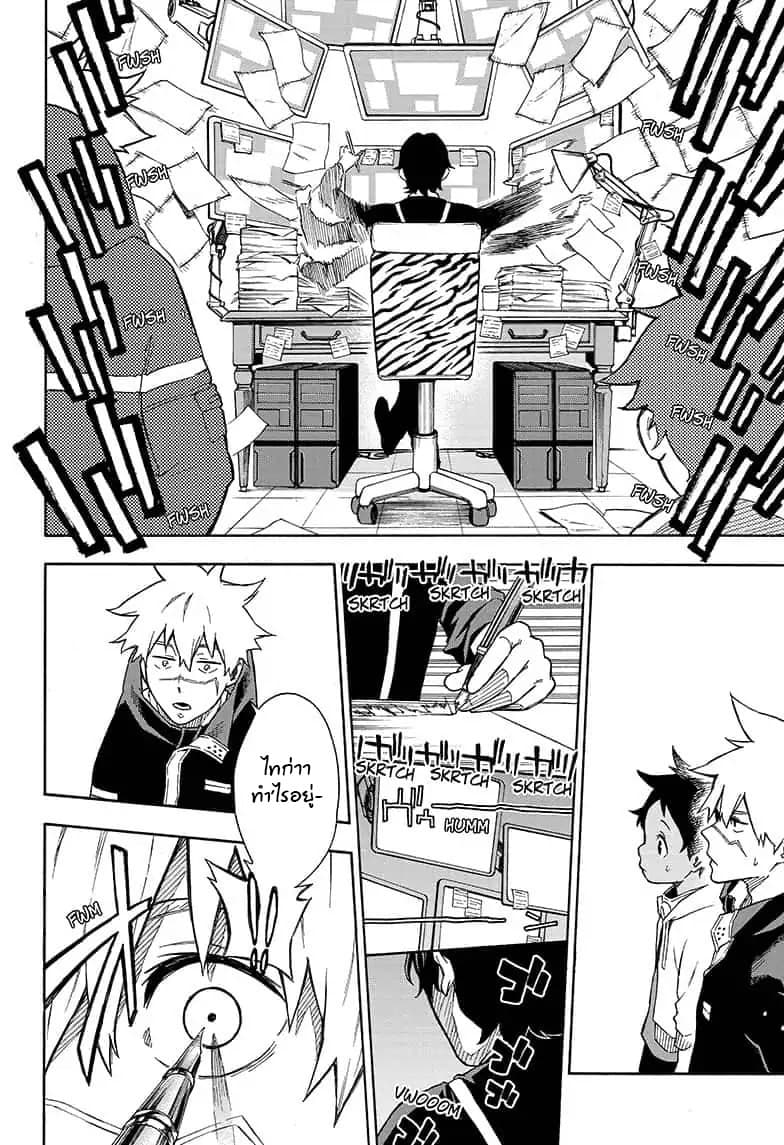 Tokyo Shinobi Squad พลพรรคนินจาโตเกียว page 4