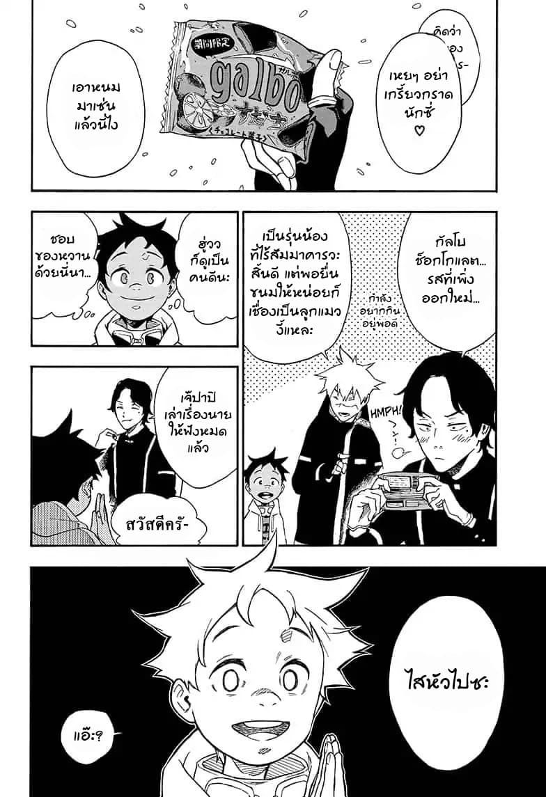 Tokyo Shinobi Squad พลพรรคนินจาโตเกียว page 6