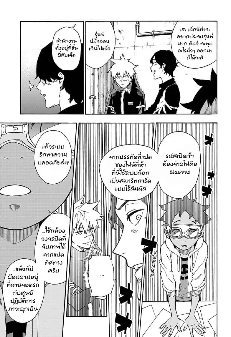 Tokyo Shinobi Squad พลพรรคนินจาโตเกียว page 9