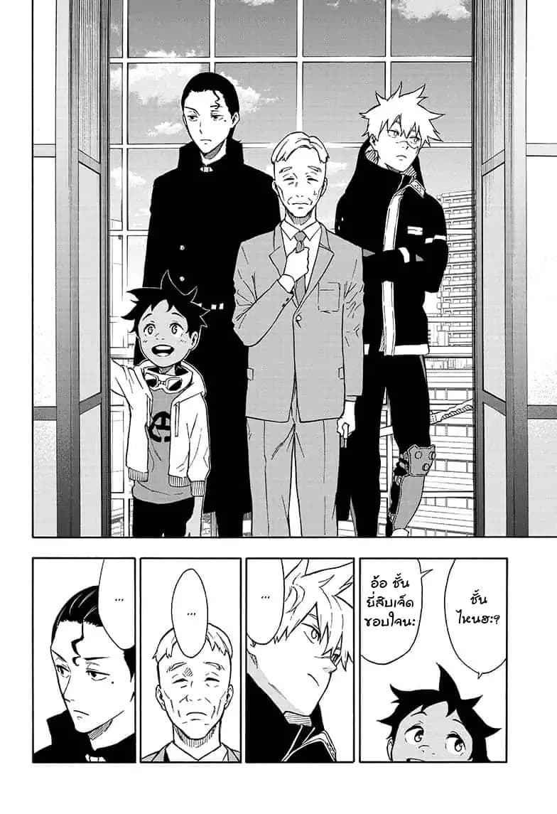 Tokyo Shinobi Squad พลพรรคนินจาโตเกียว page 16