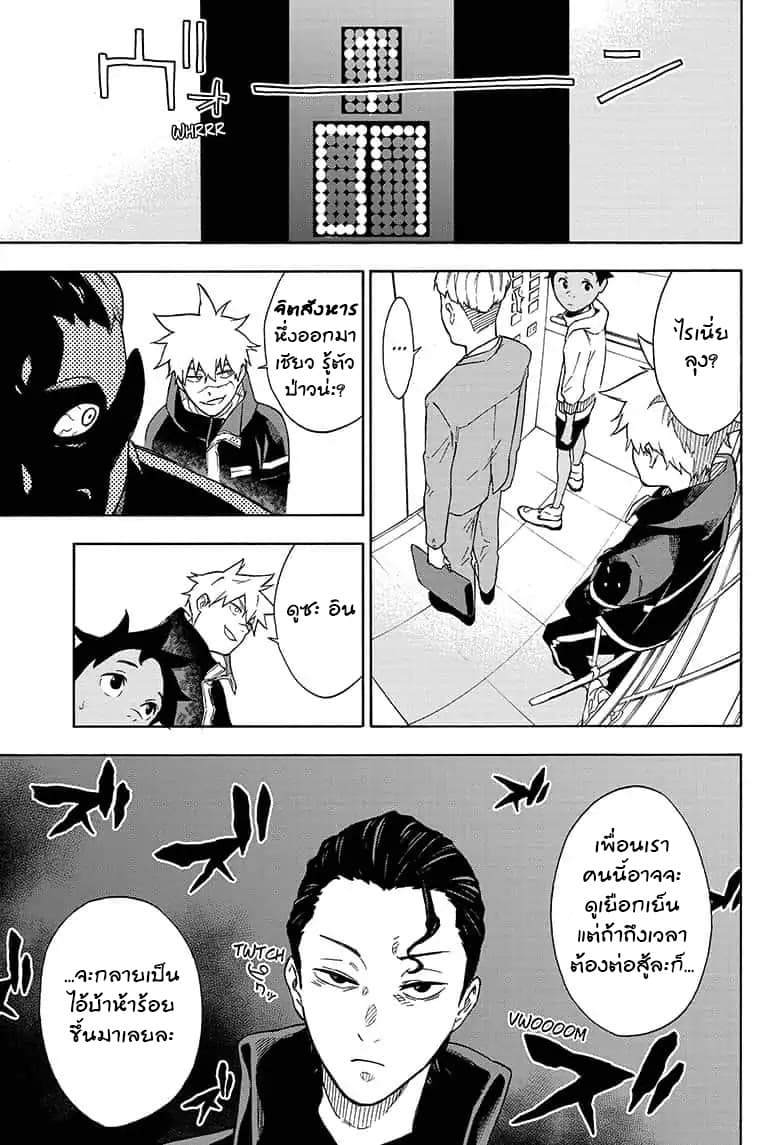 Tokyo Shinobi Squad พลพรรคนินจาโตเกียว page 17