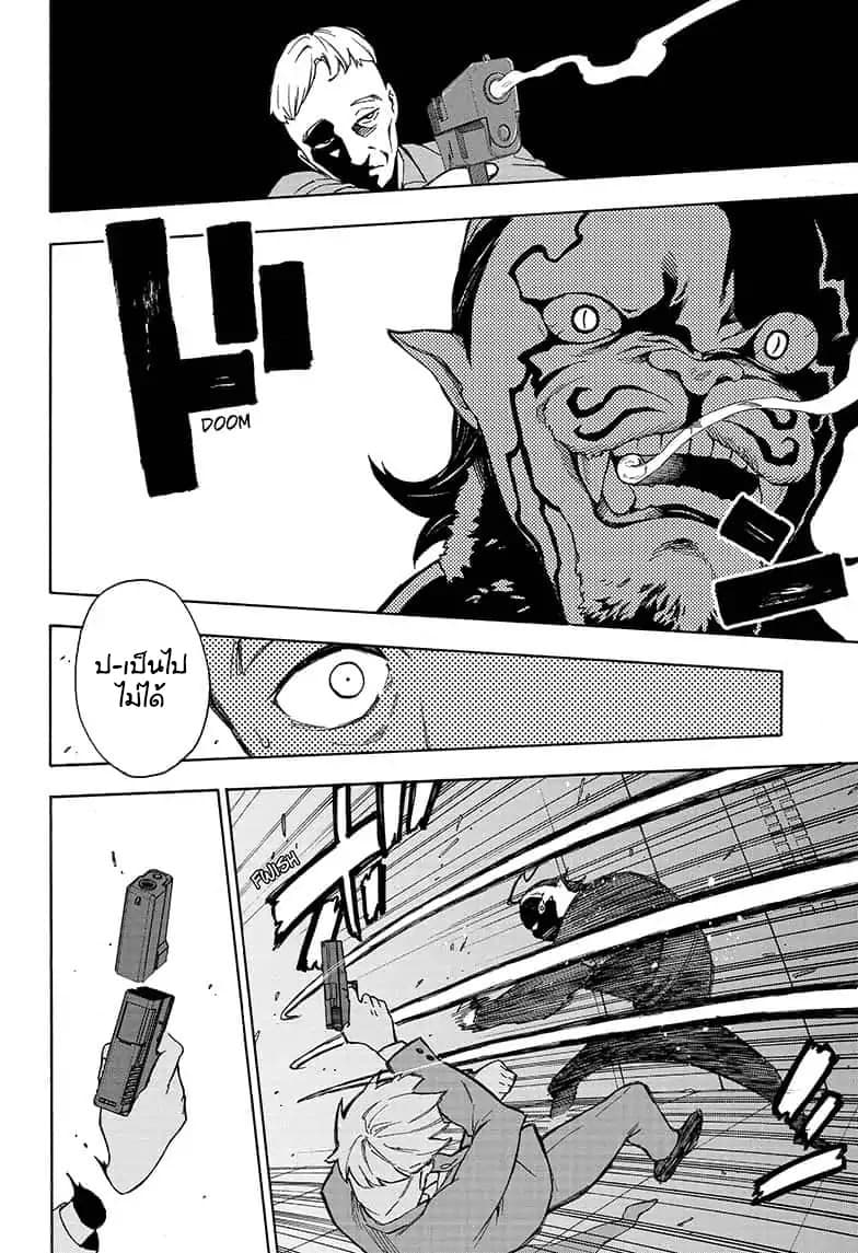 Tokyo Shinobi Squad พลพรรคนินจาโตเกียว page 20