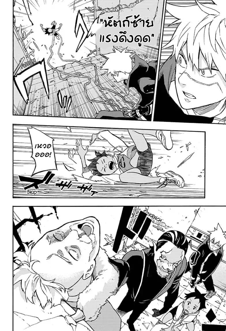 Tokyo Shinobi Squad พลพรรคนินจาโตเกียว page 22