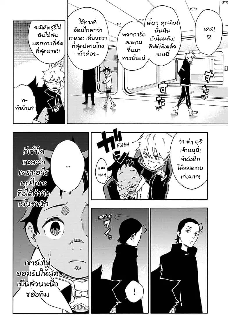 Tokyo Shinobi Squad พลพรรคนินจาโตเกียว page 3