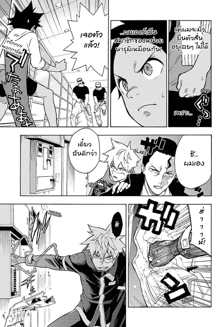 Tokyo Shinobi Squad พลพรรคนินจาโตเกียว page 4