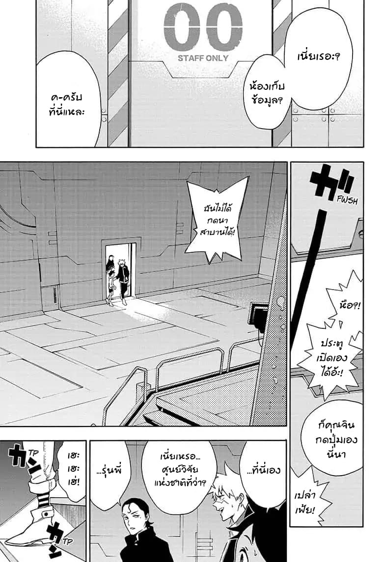 Tokyo Shinobi Squad พลพรรคนินจาโตเกียว page 6