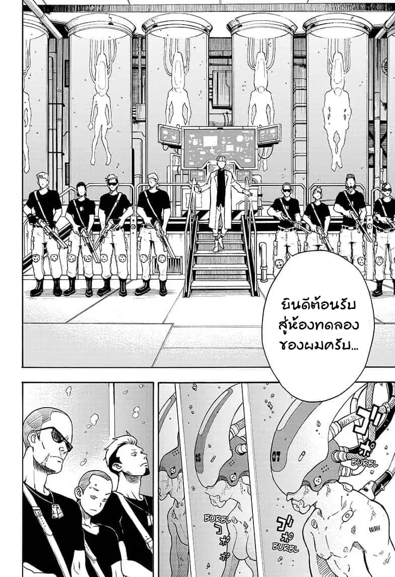 Tokyo Shinobi Squad พลพรรคนินจาโตเกียว page 7
