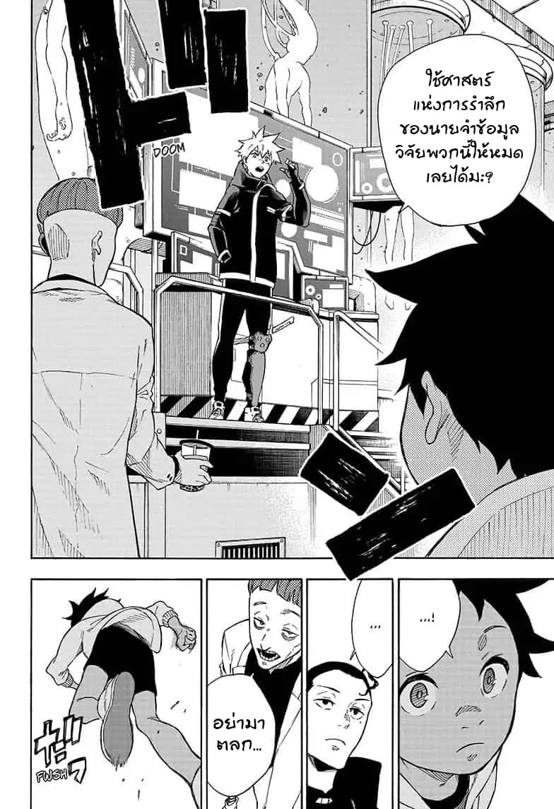 Tokyo Shinobi Squad พลพรรคนินจาโตเกียว page 11