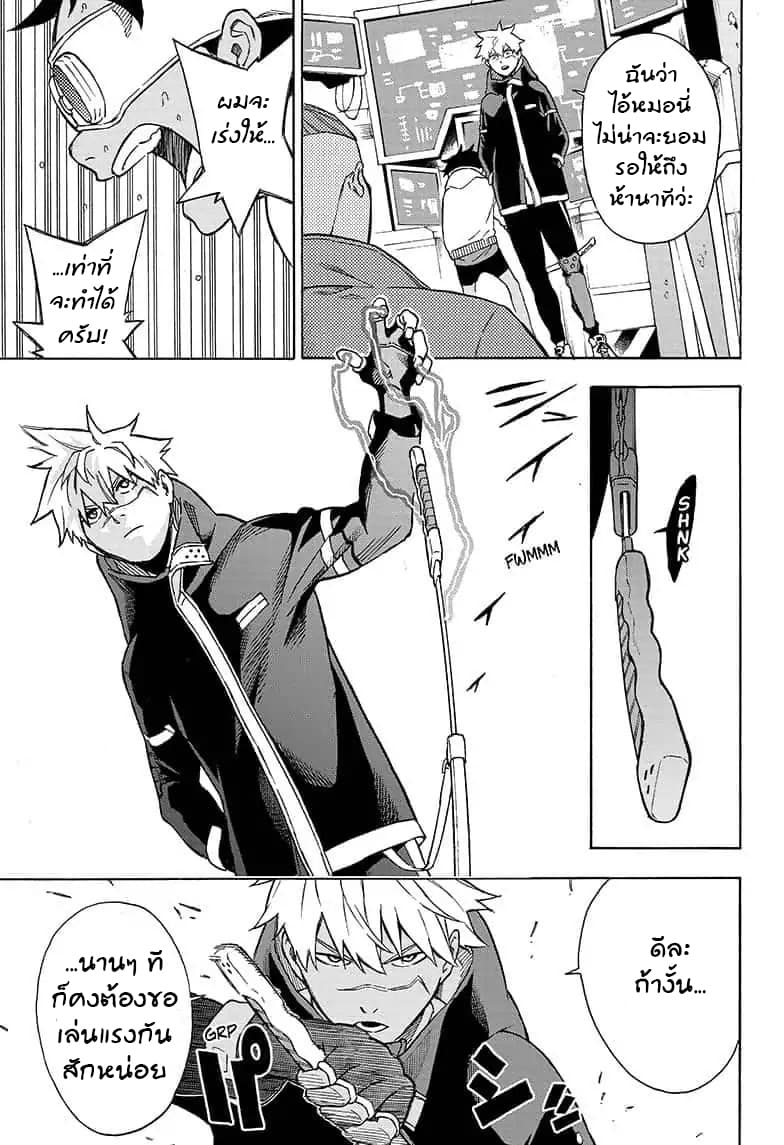 Tokyo Shinobi Squad พลพรรคนินจาโตเกียว page 15