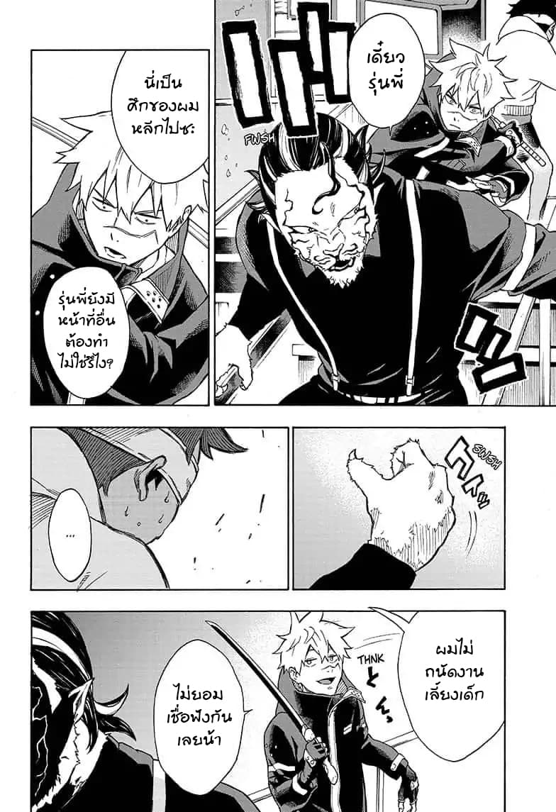 Tokyo Shinobi Squad พลพรรคนินจาโตเกียว page 16
