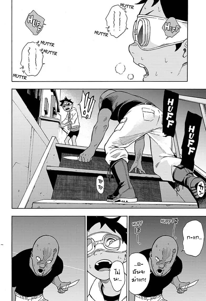 Tokyo Shinobi Squad พลพรรคนินจาโตเกียว page 18