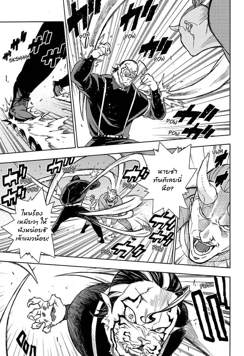 Tokyo Shinobi Squad พลพรรคนินจาโตเกียว page 6