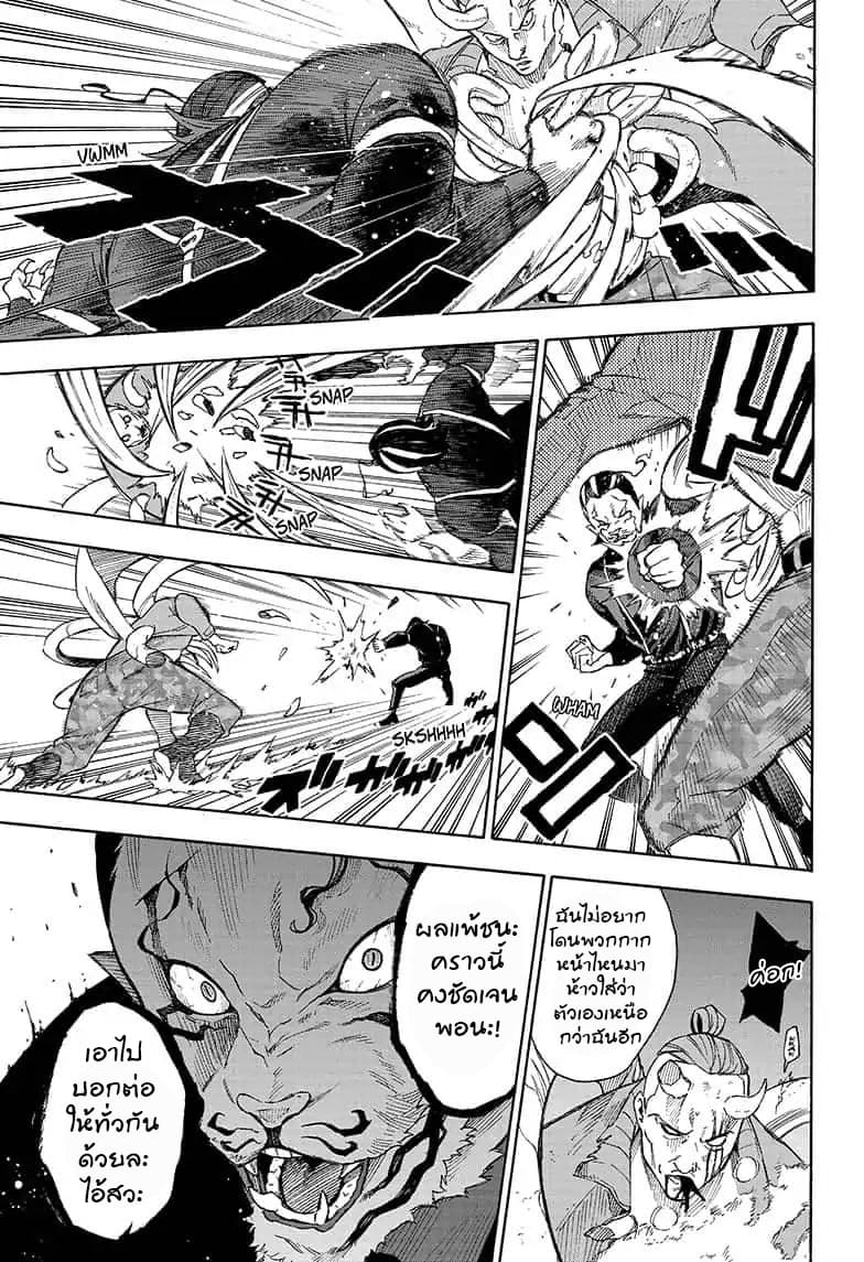 Tokyo Shinobi Squad พลพรรคนินจาโตเกียว page 8