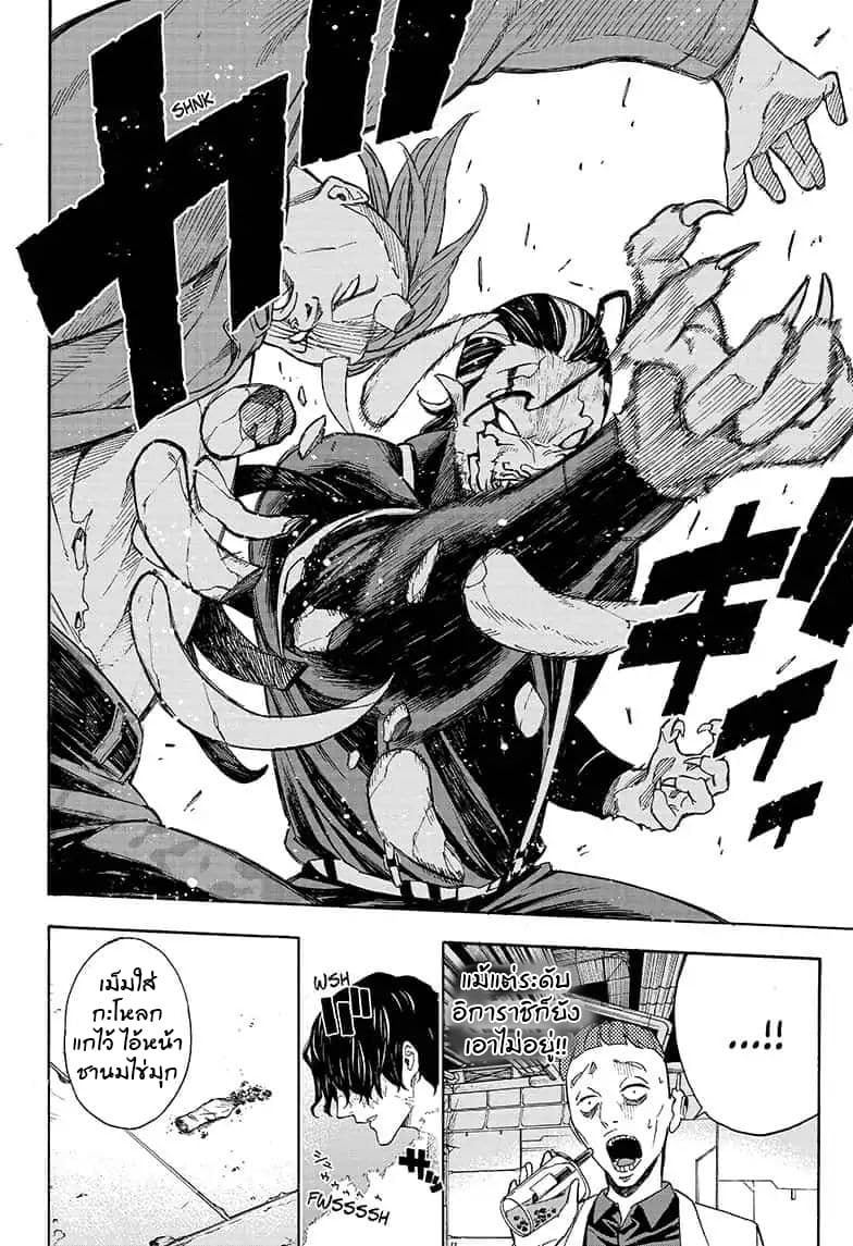 Tokyo Shinobi Squad พลพรรคนินจาโตเกียว page 9