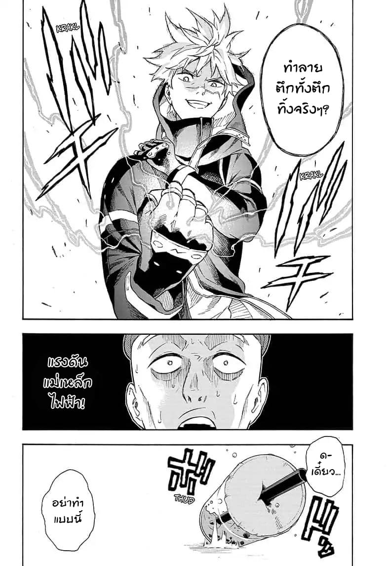 Tokyo Shinobi Squad พลพรรคนินจาโตเกียว page 13