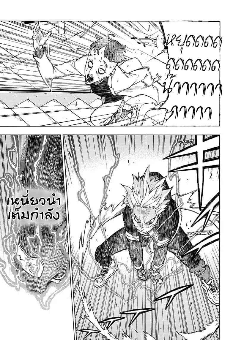Tokyo Shinobi Squad พลพรรคนินจาโตเกียว page 14