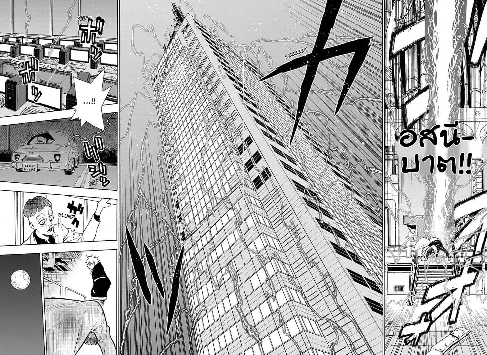 Tokyo Shinobi Squad พลพรรคนินจาโตเกียว page 15