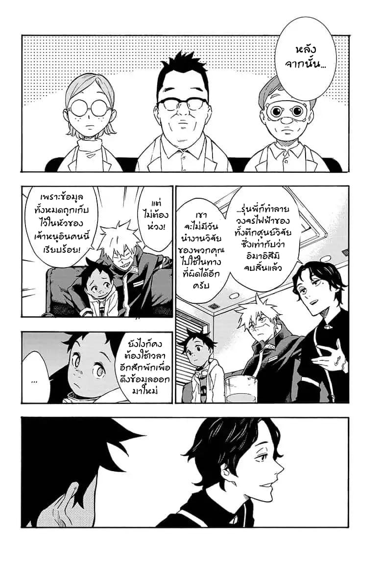 Tokyo Shinobi Squad พลพรรคนินจาโตเกียว page 16