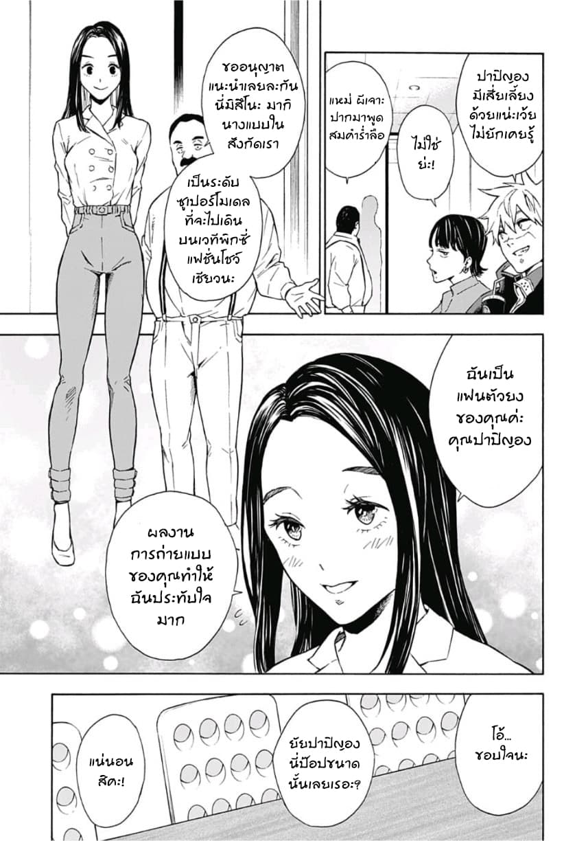 Tokyo Shinobi Squad พลพรรคนินจาโตเกียว page 8