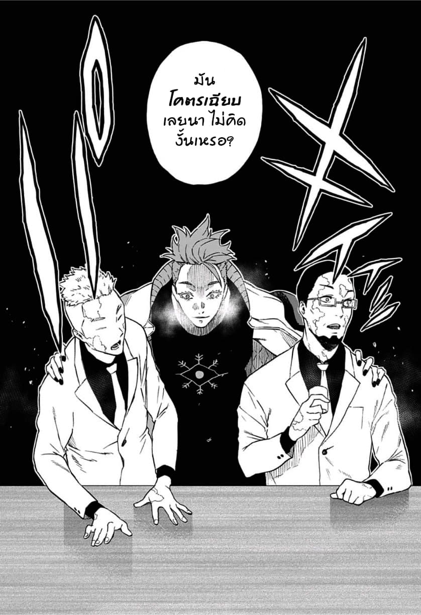 Tokyo Shinobi Squad พลพรรคนินจาโตเกียว page 16
