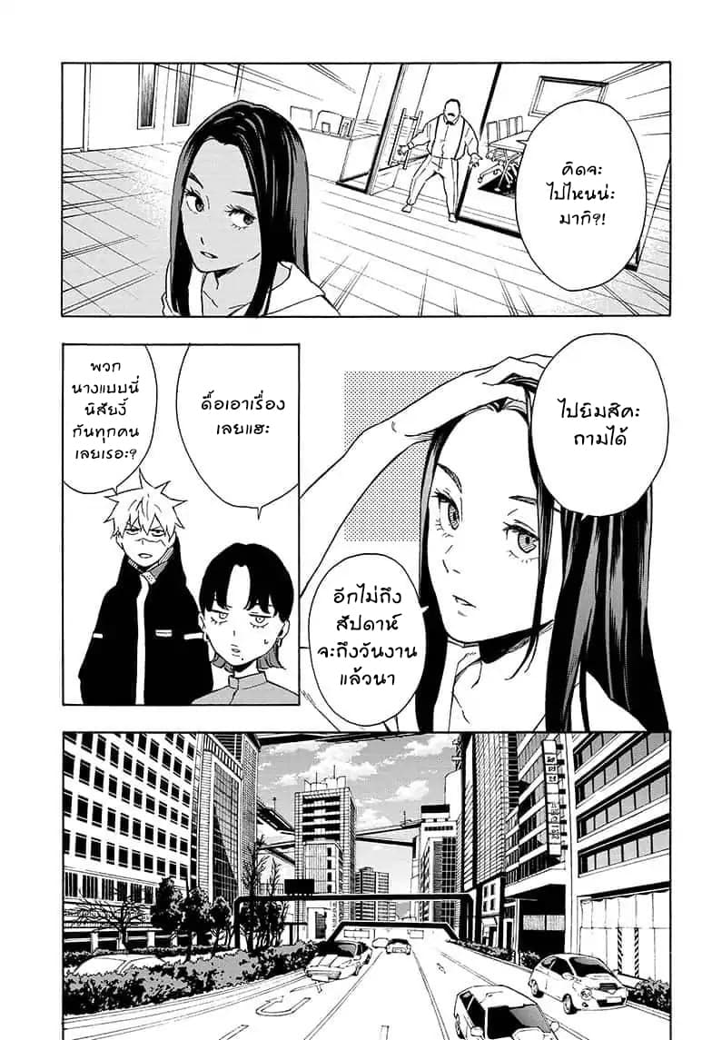 Tokyo Shinobi Squad พลพรรคนินจาโตเกียว page 3