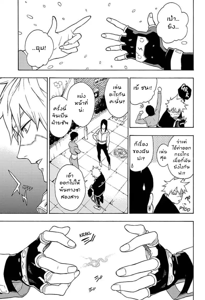 Tokyo Shinobi Squad พลพรรคนินจาโตเกียว page 5