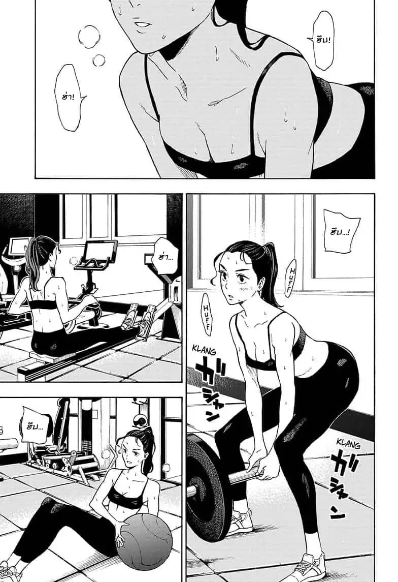 Tokyo Shinobi Squad พลพรรคนินจาโตเกียว page 9