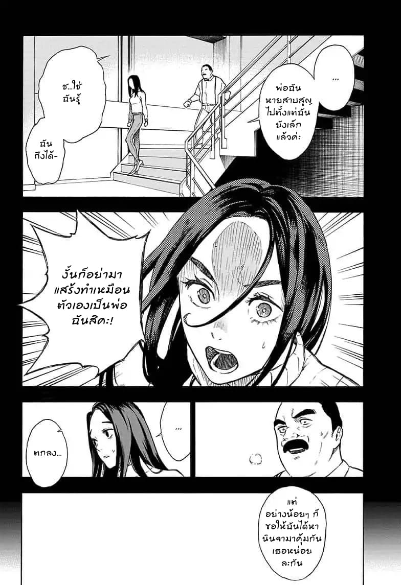 Tokyo Shinobi Squad พลพรรคนินจาโตเกียว page 12