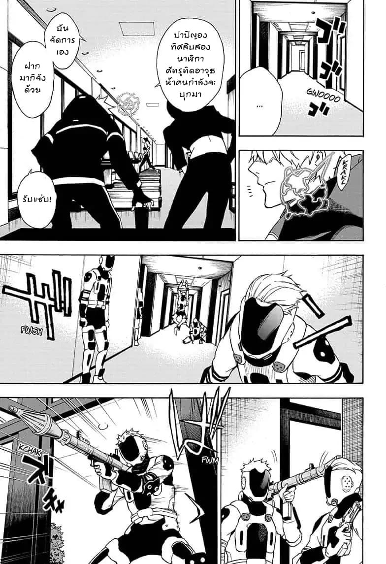 Tokyo Shinobi Squad พลพรรคนินจาโตเกียว page 13
