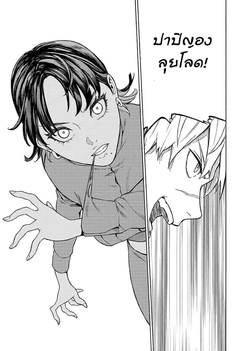 Tokyo Shinobi Squad พลพรรคนินจาโตเกียว page 15