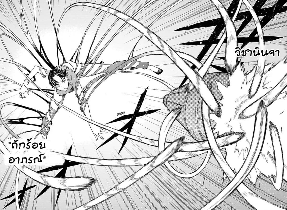 Tokyo Shinobi Squad พลพรรคนินจาโตเกียว page 16