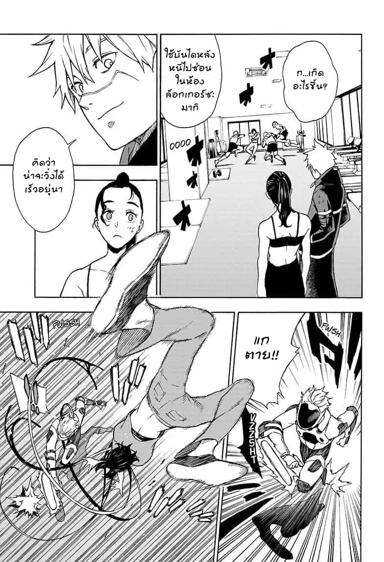 Tokyo Shinobi Squad พลพรรคนินจาโตเกียว page 3