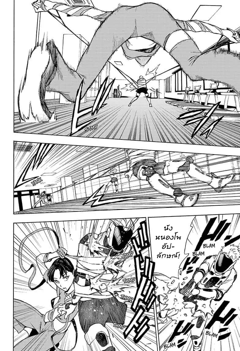Tokyo Shinobi Squad พลพรรคนินจาโตเกียว page 4