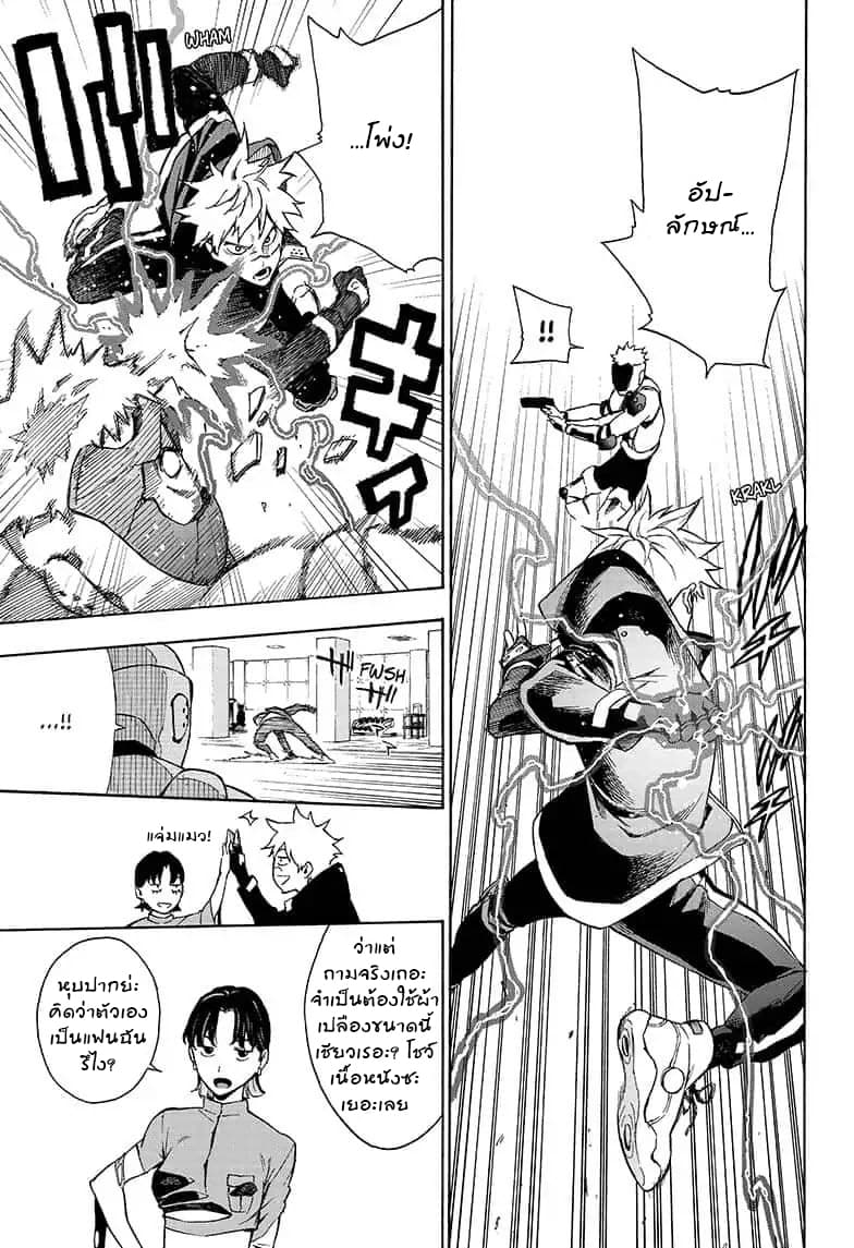 Tokyo Shinobi Squad พลพรรคนินจาโตเกียว page 5