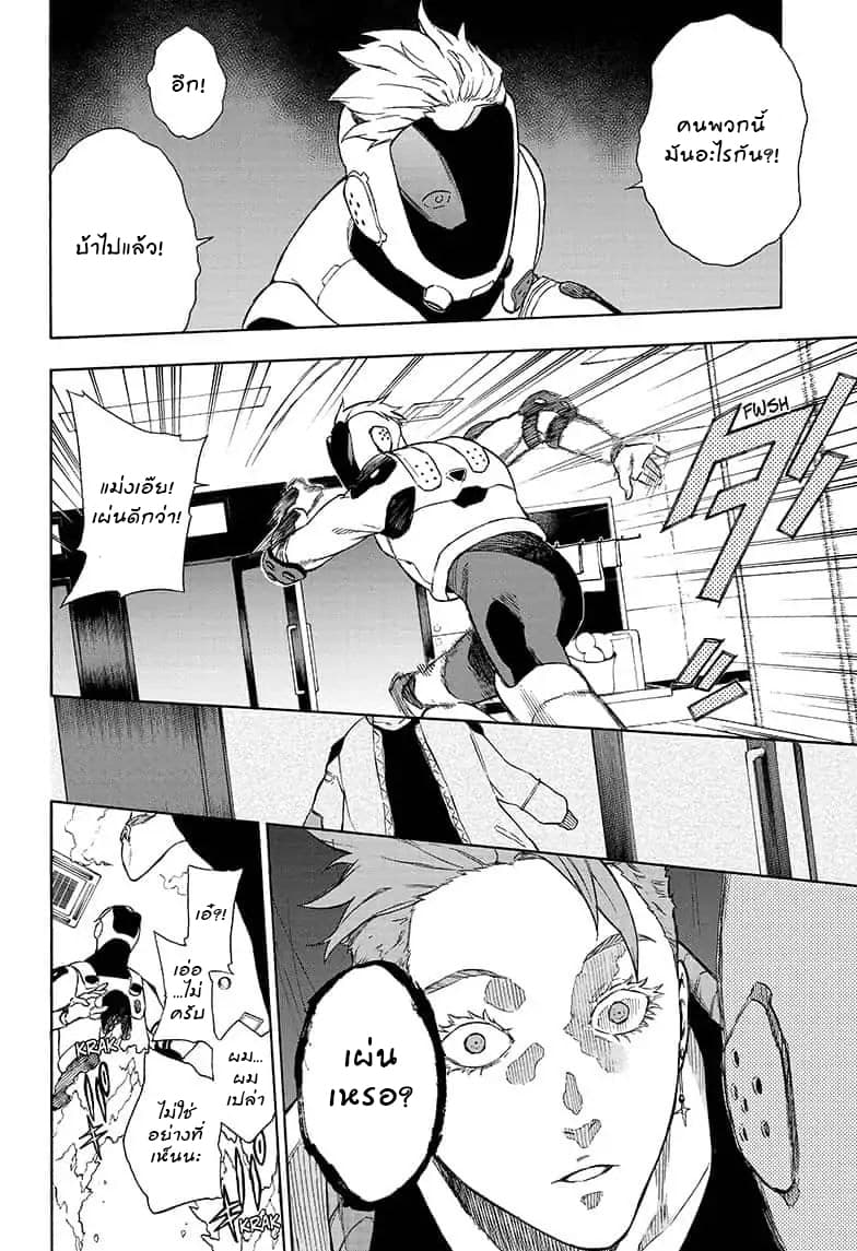 Tokyo Shinobi Squad พลพรรคนินจาโตเกียว page 6