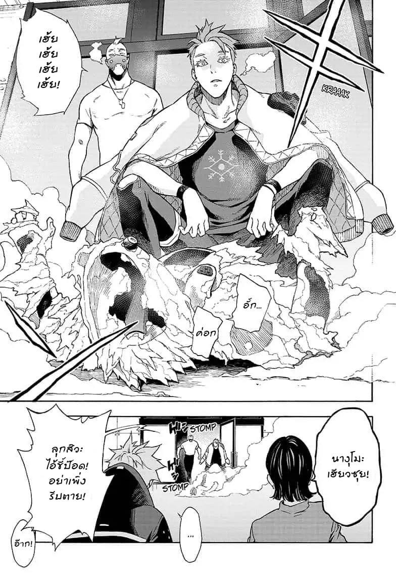 Tokyo Shinobi Squad พลพรรคนินจาโตเกียว page 7