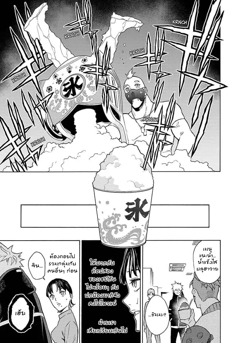 Tokyo Shinobi Squad พลพรรคนินจาโตเกียว page 9
