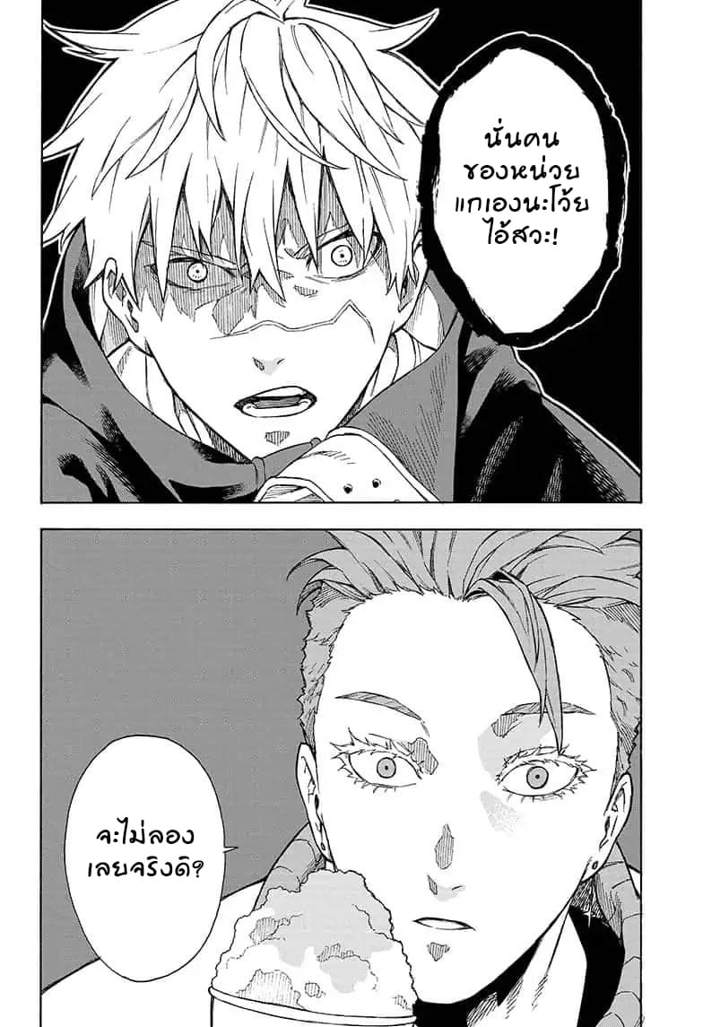 Tokyo Shinobi Squad พลพรรคนินจาโตเกียว page 10