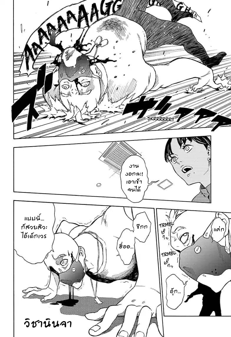 Tokyo Shinobi Squad พลพรรคนินจาโตเกียว page 13
