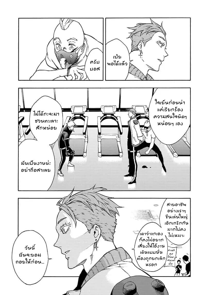 Tokyo Shinobi Squad พลพรรคนินจาโตเกียว page 14